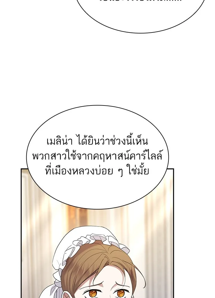 อดีตภรรยาของพระเอกหนุ่มจอมคลั่งรัก ตอนที่ 48 รูปที่ 41