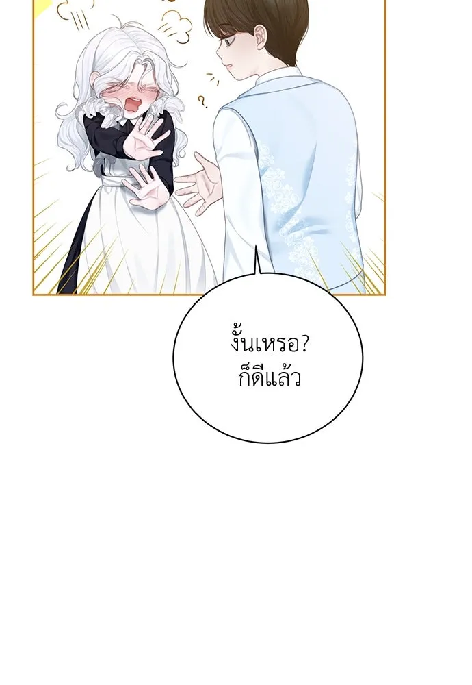 สาวใช้อย่างฉัน ขอเลือกหันหลังให้นาย ตอนที่ 5 รูปที่ 20