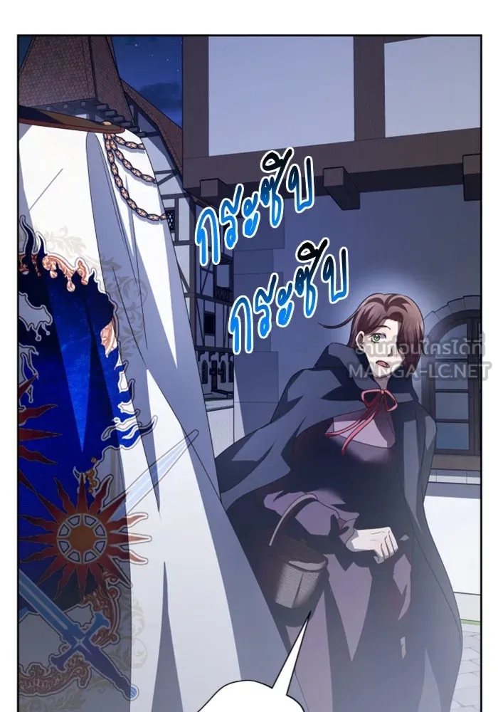 ชิงชีวิตพลิกลิขิตชะตา ตอนที่ 108. ผลตอบแทนสูง ย่อมมีความเสี่ยง รูปที่ 123