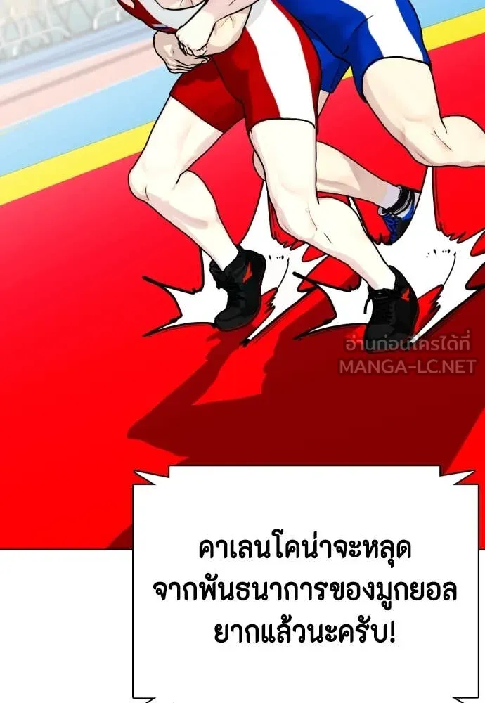 หมาหัวเน่า ตอนที่ 124 รูปที่ 95