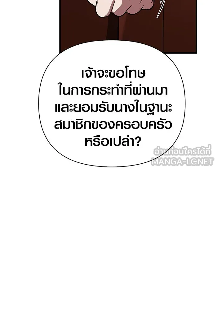 เอาชีวิตรอดในเกมฉบับคนเถื่อน ตอนที่ 87 คาร์ลสไตน์ รูปที่ 75