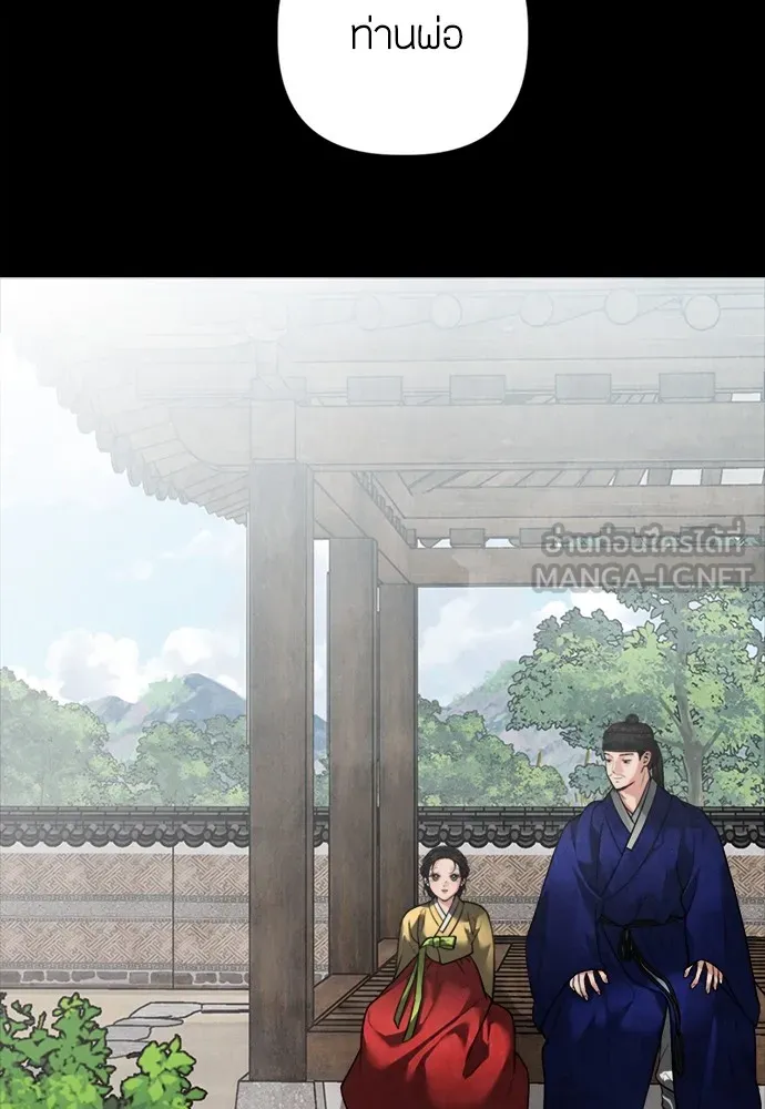 ความลับของสาวร่างทรง ตอนที่ 16 รูปที่ 87