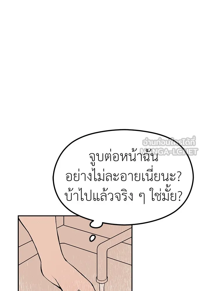 ถ่านไฟเราไม่เก่าเลย ตอนที่ 25 รูปที่ 15