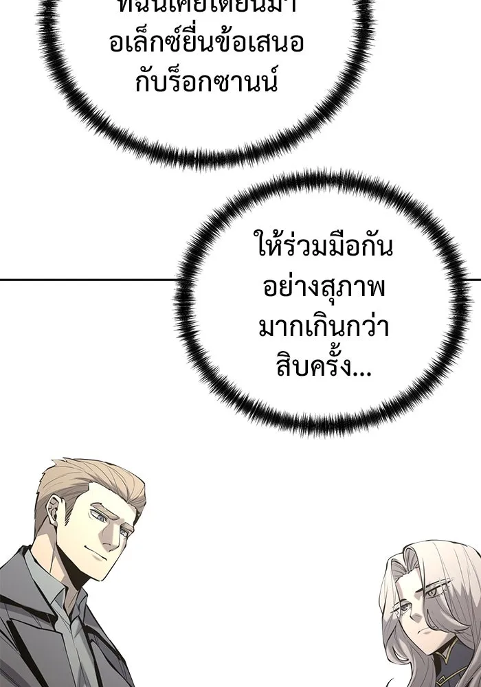 การกลับมาของทรราชวันสิ้นโลก ตอนที่ 50 (จบซีซัน) รูปที่ 20
