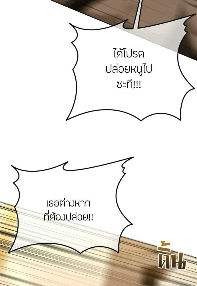 วิธีหนีตายจากนิยายโรคจิต ตอนที่ 111 รูปที่ 44
