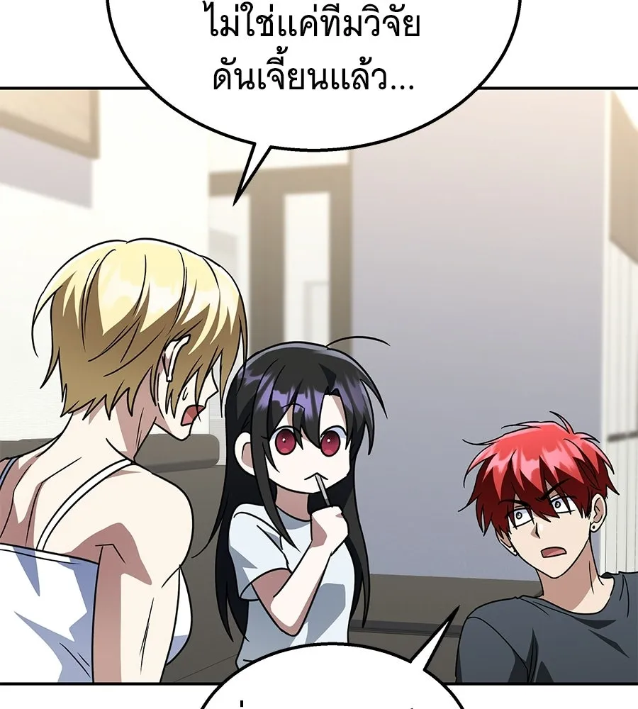 ถึกทนแทงก์แรงก์ C ตอนที่ 29 รูปที่ 85