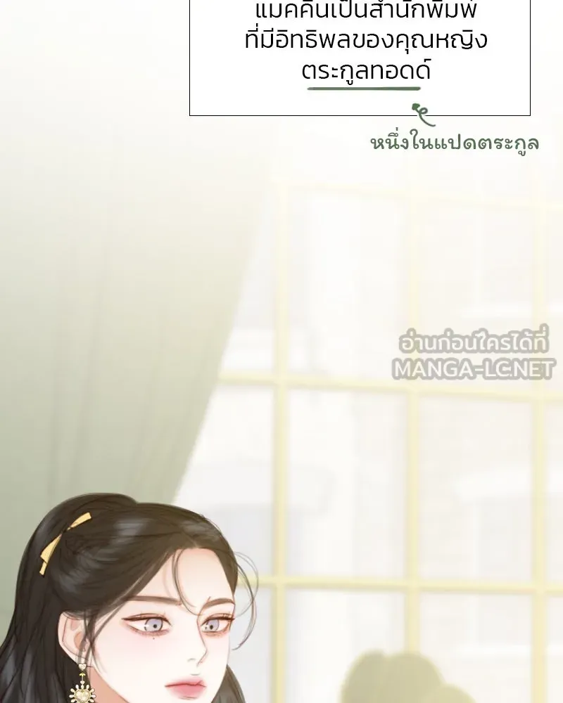 เซเรน่า ตอนที่ 22 รูปที่ 81