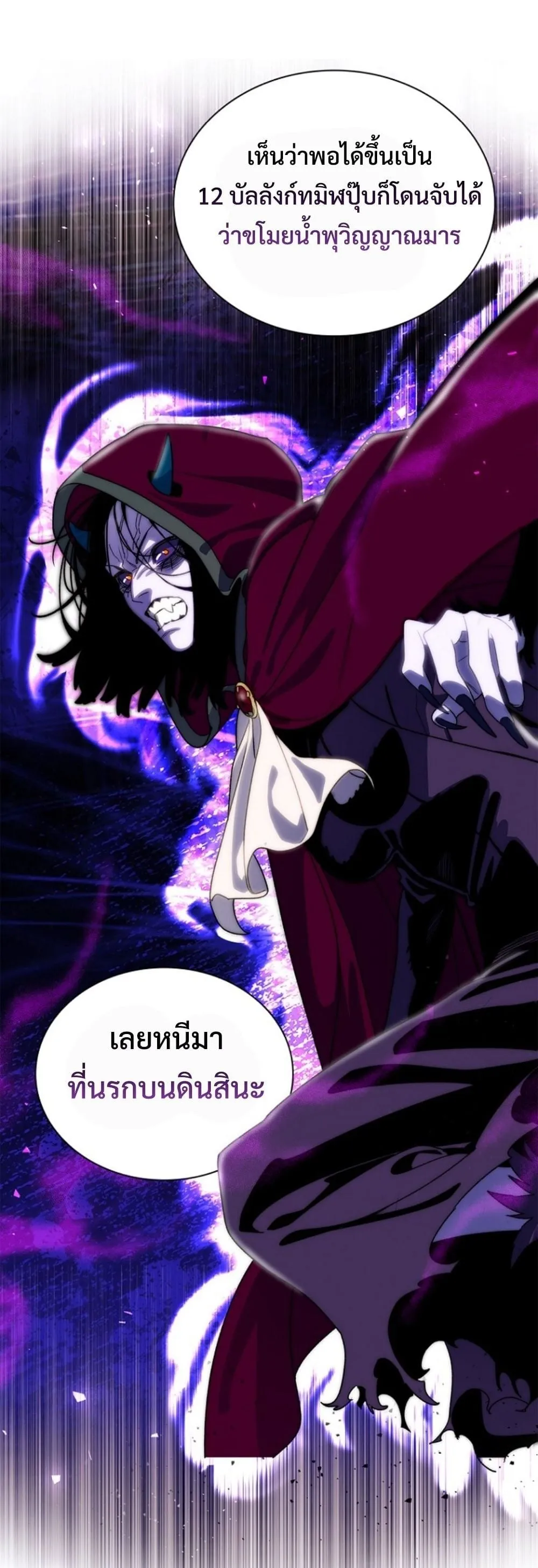 The 18-Year Old Demon King ตอนที่ ตอนที่ 16 รูปที่ 14
