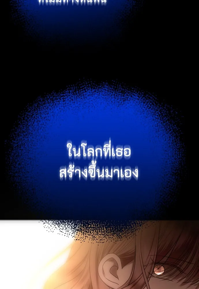 วิธีหนีตายจากนิยายโรคจิต ตอนที่ 81 รูปที่ 68