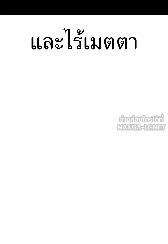 ไอ้เพลเยอร์นั่น ฉันฆ่ามันเอง ตอนที่ 29 รูปที่ 15