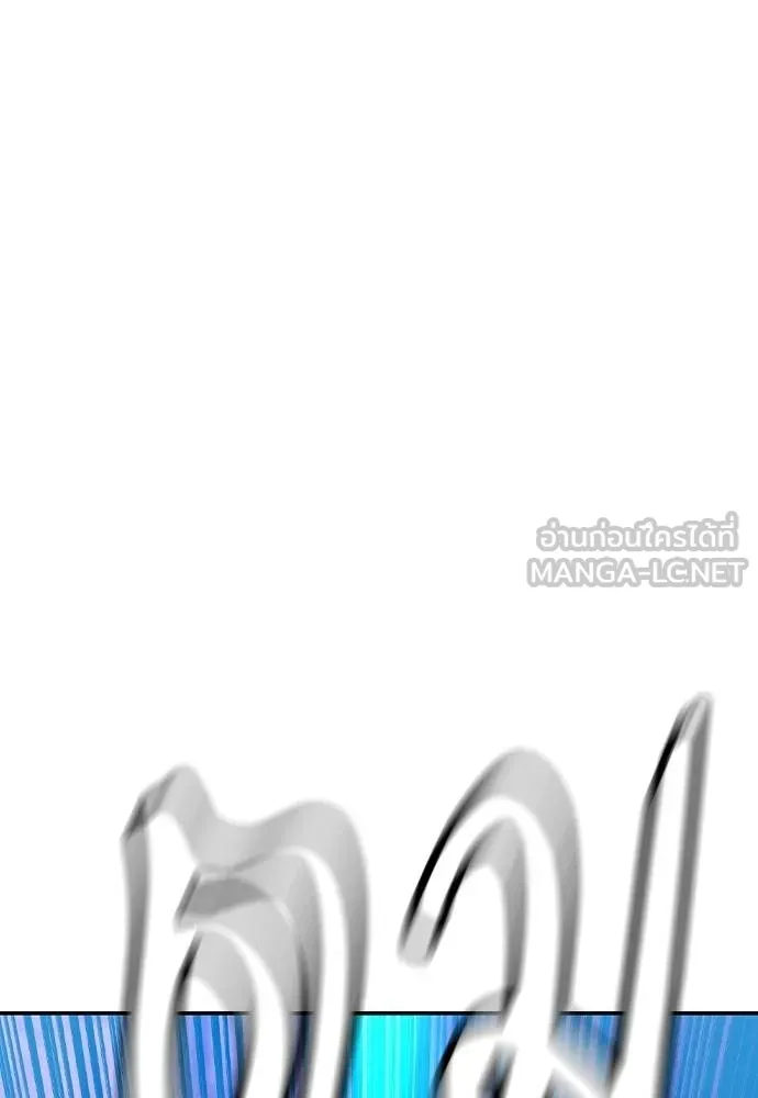 Jungle Juice ตอนที่ 132 รูปที่ 180