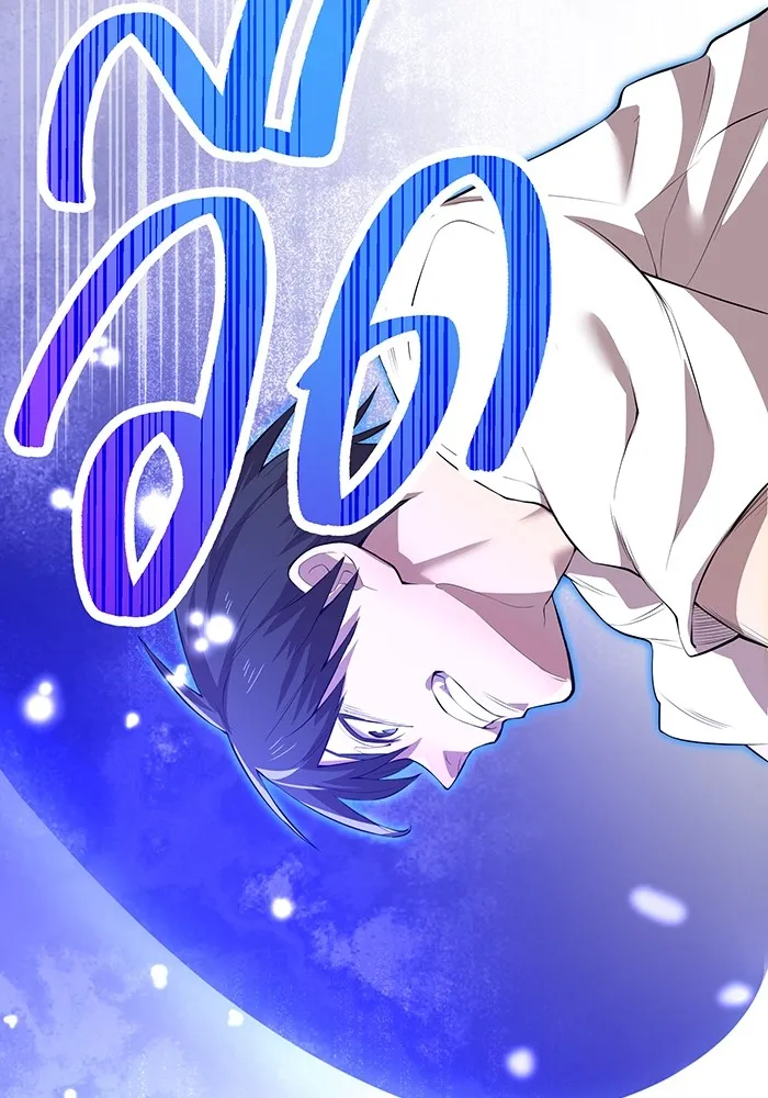 ฮันเตอร์สกิลโกง ตอนที่ 4 เหนือชั้น รูปที่ 119