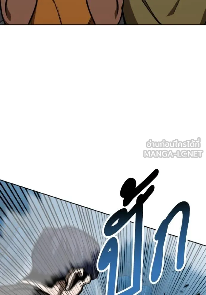 ราชาแห่งอ็อกทากอน ตอนที่ 129 รูปที่ 48