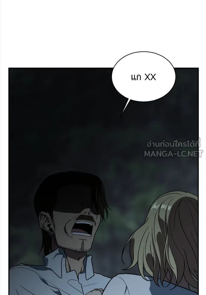 ช่วยเปลี่ยนฉันที ตอนที่ 25. จองฮย็อนจู 11 รูปที่ 75