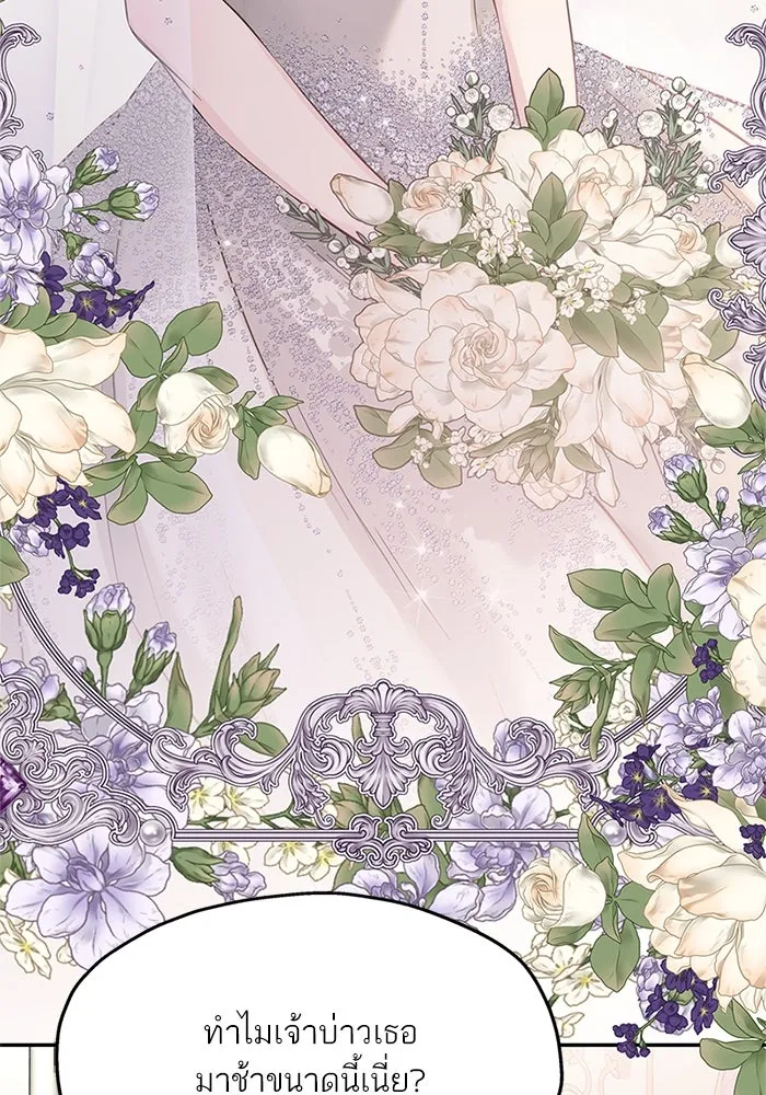 สลับรัก สลับชะตา ตอนที่ 42 รูปที่ 34