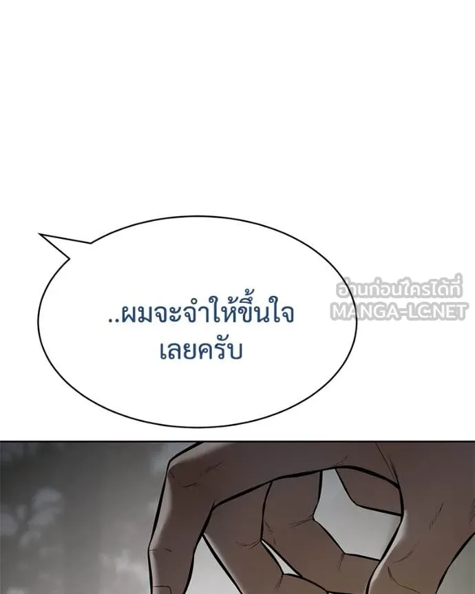 Baek XX ตอนที่ 128 รูปที่ 163