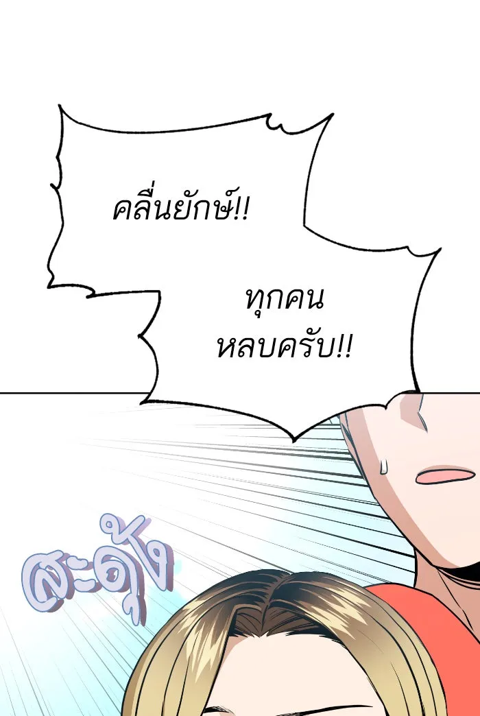 โชคชะตานำพารัก ตอนที่ 81 ไม่ได้พบกันนานเลยนะคะ รูปที่ 106