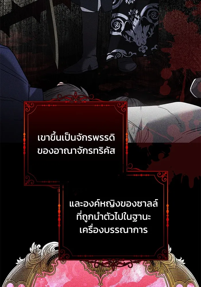 ย้อนเวลาพลิกชะตาทายาท ตอนที่ 1 รูปที่ 110