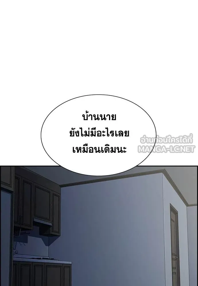 การศึกษาที่แท้จริง ตอนที่ 229 รูปที่ 36