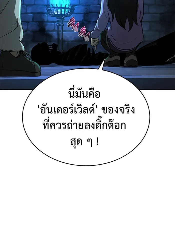 การกลับมาของทรราชวันสิ้นโลก ตอนที่ 11 รูปที่ 49