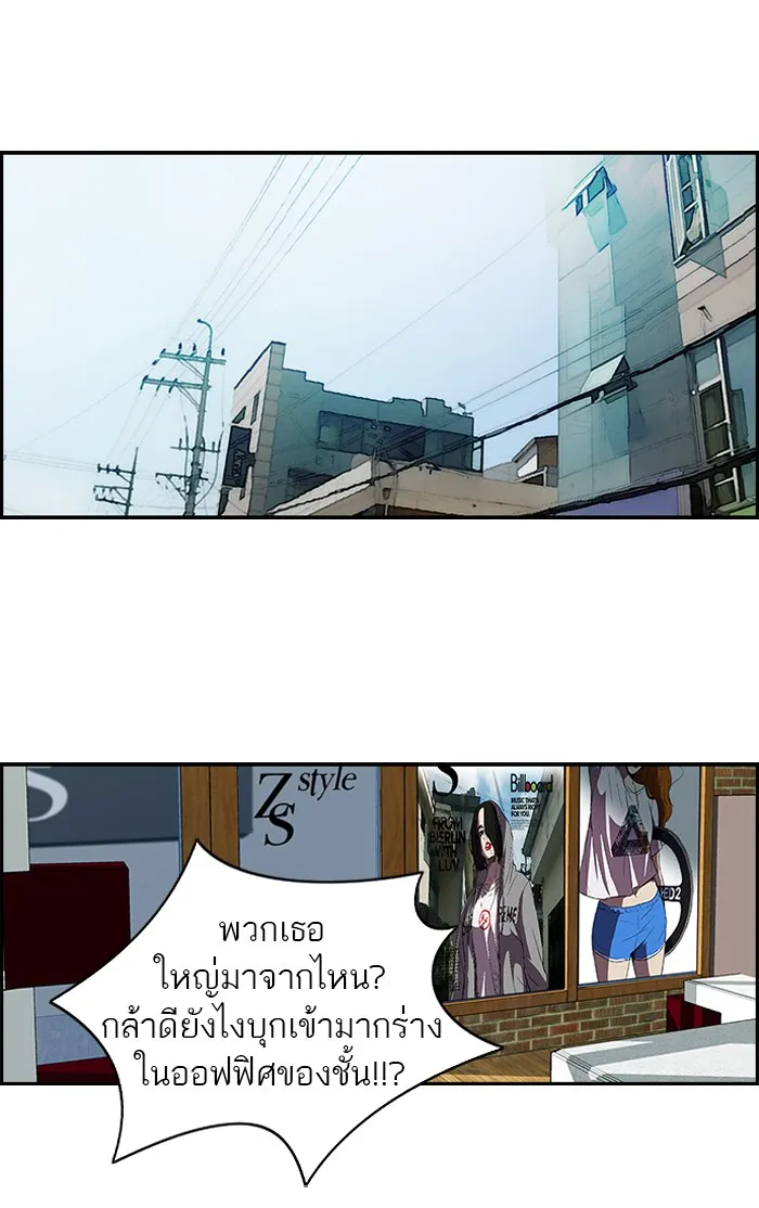 ปั่นสู้ฝันbrWind Breaker ตอนที่ 47 รูปที่ 17