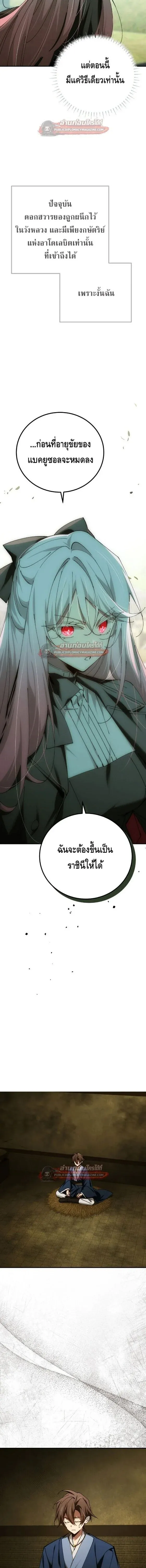 Magic Academy_s Genius Blinker ฉ_นกลายเป_นอ_จฉร_ยะการบล_งค_ในสถาบ_นเวทมนตร_ ตอนที่ ตอนที่ 95 รูปที่ 2