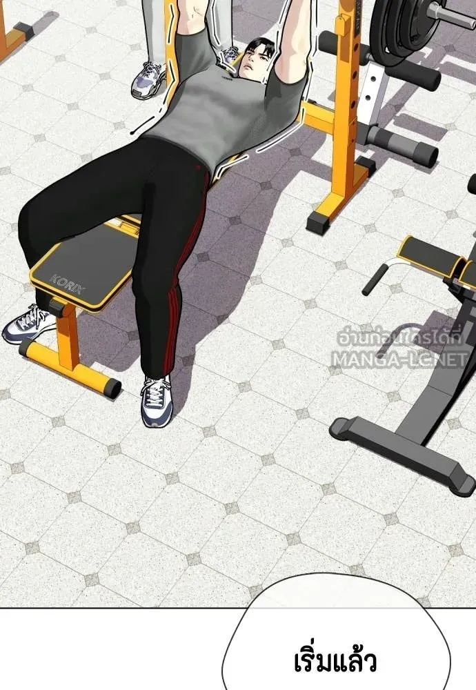 หมาหัวเน่า ตอนที่ 141 รูปที่ 35