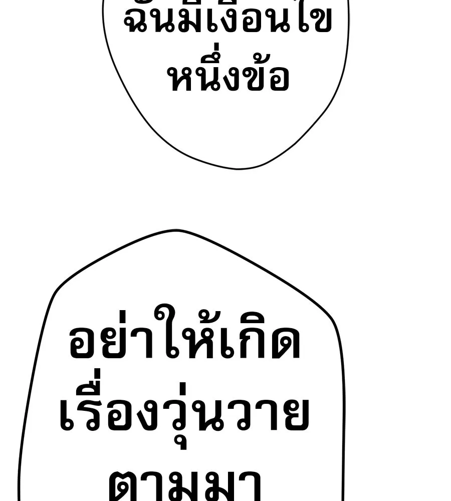 คอลเซ็นเตอร์เปลี่ยนชีวิต ตอนที่ 81 จุดสูงสุด รูปที่ 140