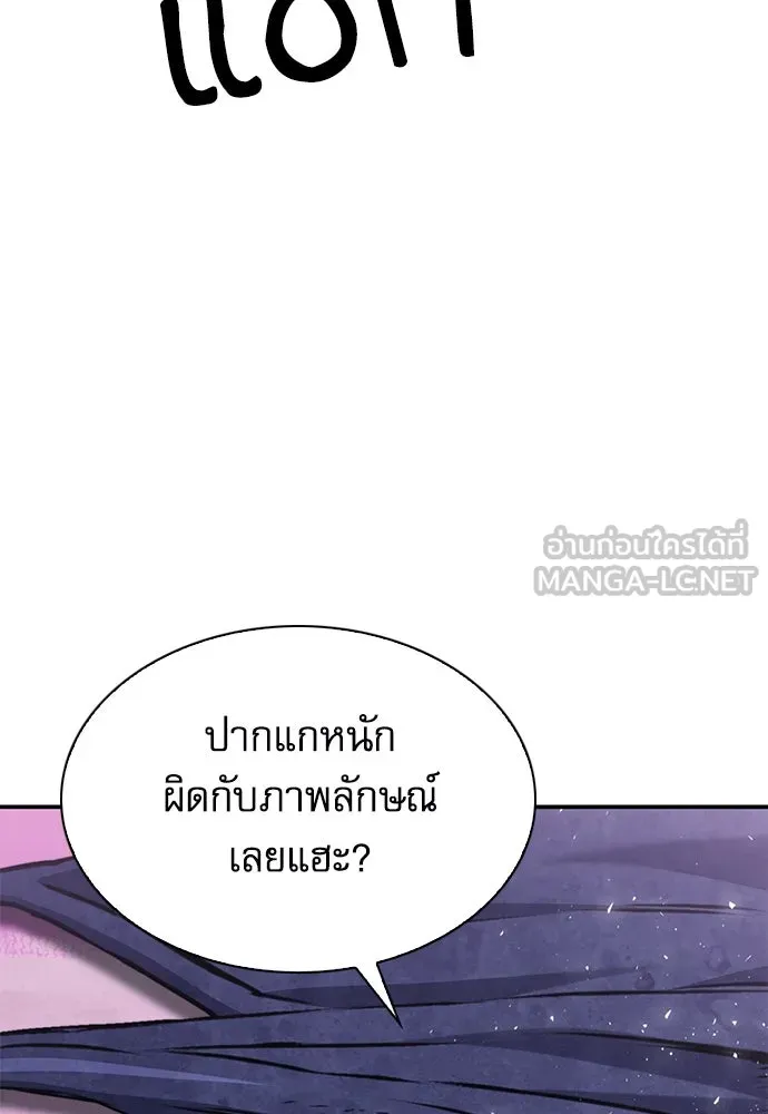 ดรูอิดแห่งสถานีโซล ตอนที่ 156 รูปที่ 3