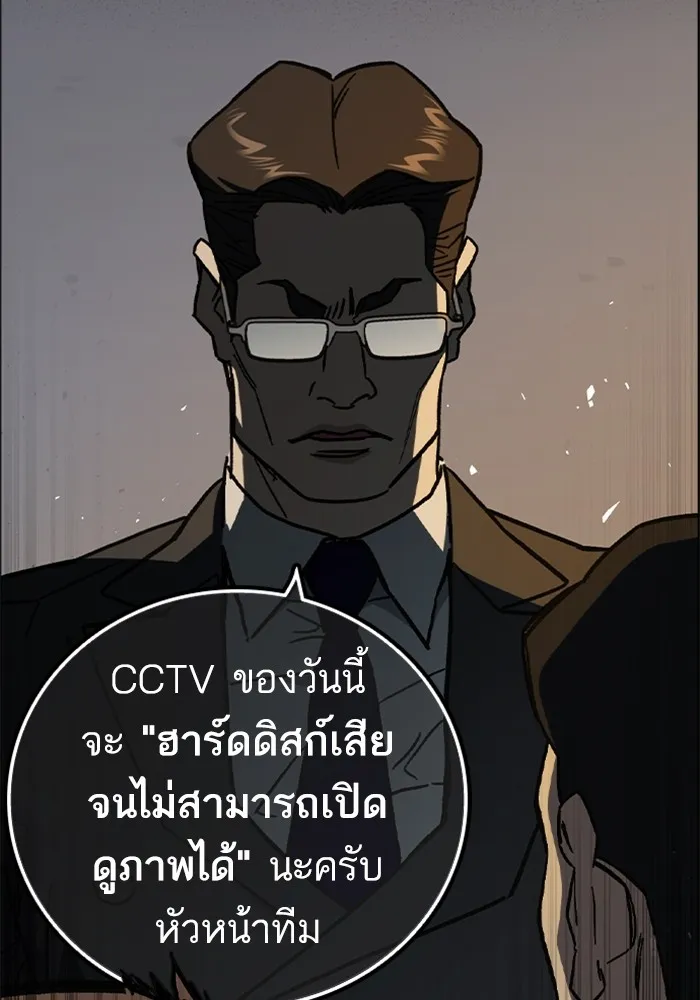 Study Group ตอนที่ 3 ปีศาจ รูปที่ 53