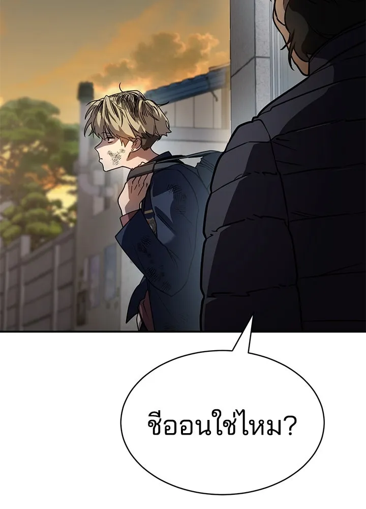 กฎเหล็กบ้านสายลับ ตอนที่ 2 รูปที่ 142