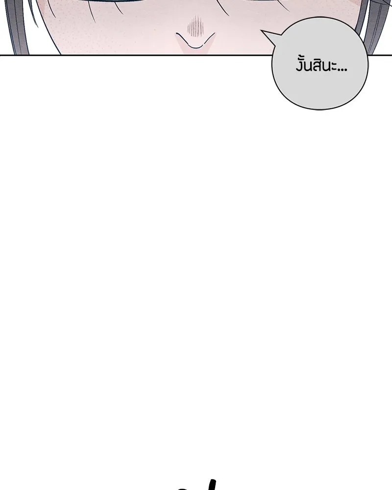 เป็นวัยรุ่นมันเหนื่อย ตอนที่ 11 รูปที่ 17