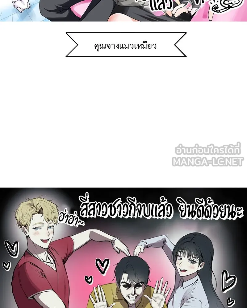 สี่สาวชาวกี ตอนที่ บทส่งท้าย รูปที่ 108