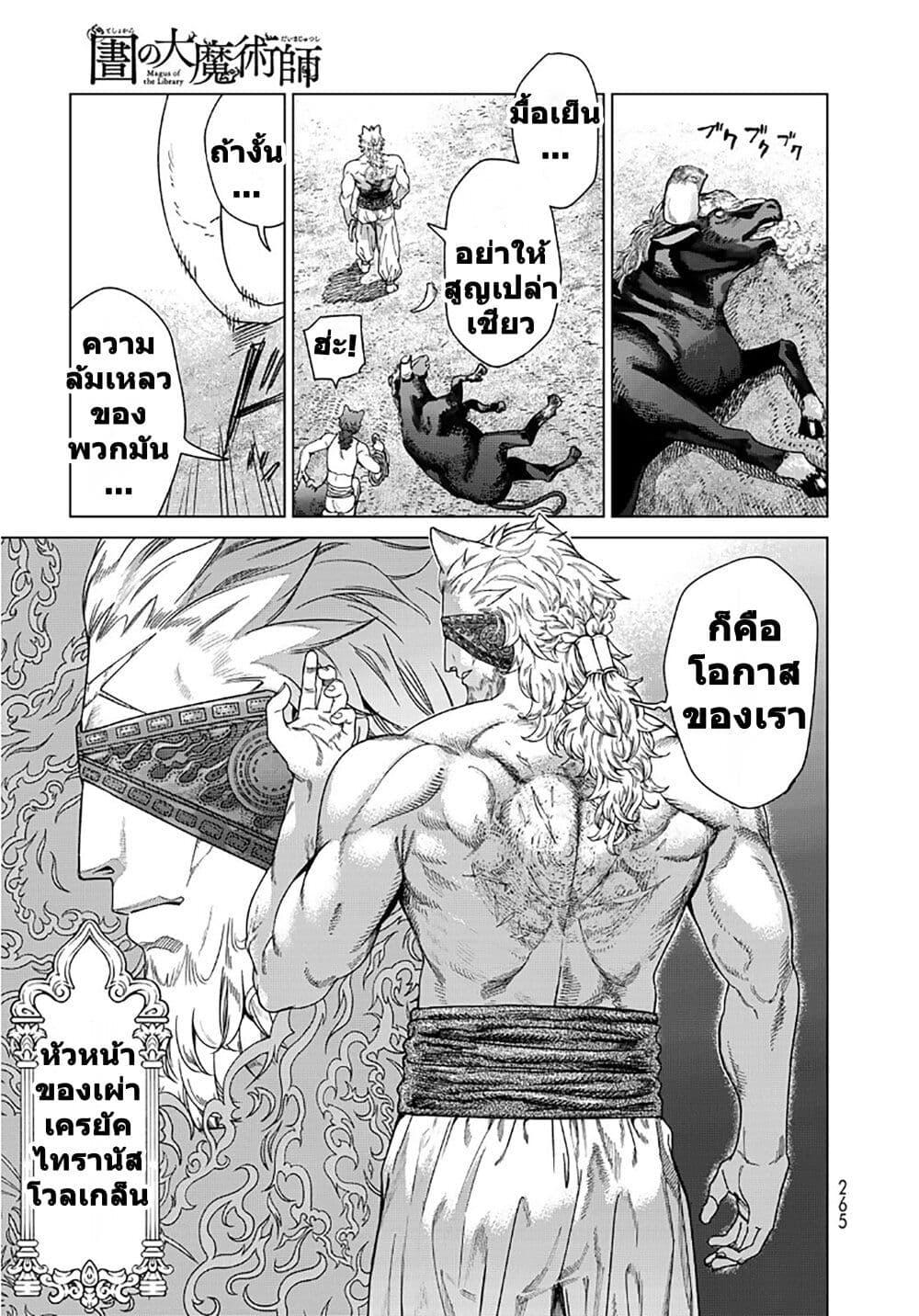 Manga-lc-com อ่านมังงะ อ่านการ์ตูน ออนไลน์ ฟรี Magus of the Library ตอนที่ 1 2 3 4 5 6 7 8 9 10 11 12 13 14 ฟรี ไม่มีโฆษณา Manga-lc - อ่าน มังงะ อ่าน การ์ตูน ออนไลน์ อ่านมังงะ ฟรี