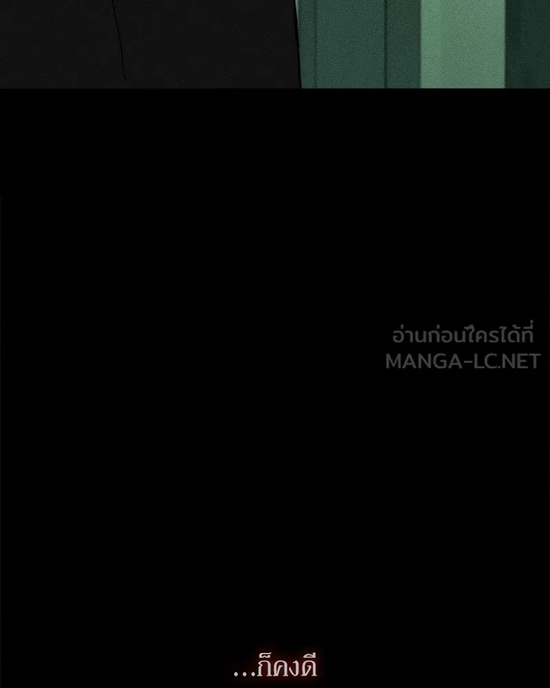 บุปผารุ่มราคะ ตอนที่ 67 รูปที่ 162