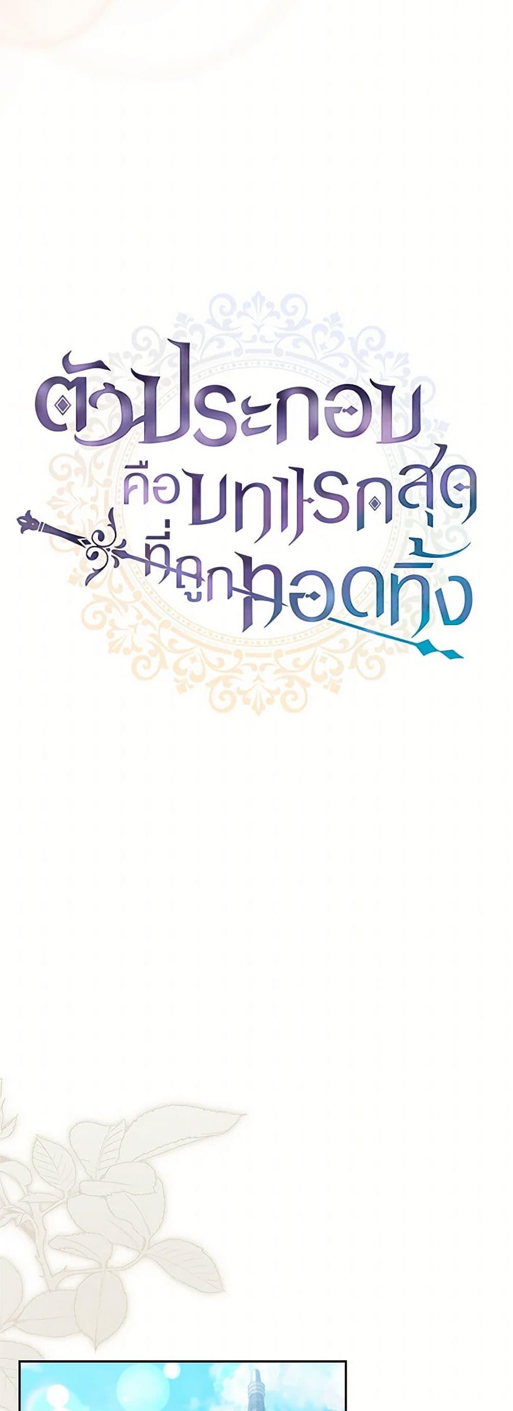 Manga-lc-com อ่านมังงะ อ่านการ์ตูน ออนไลน์ ฟรี An Extra In The Family Is The First To Be Abandoned ตอนที่ 1 2 3 4 5 6 7 8 9 10 11 12 13 14 ฟรี ไม่มีโฆษณา Manga-lc - อ่าน มังงะ อ่าน การ์ตูน ออนไลน์ อ่านมังงะ ฟรี