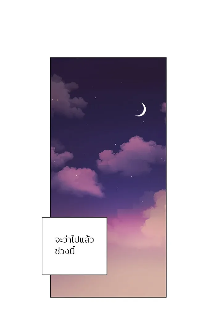 อย่าล้อเล่นกับหัวใจ ตอนที่ 80 รูปที่ 44