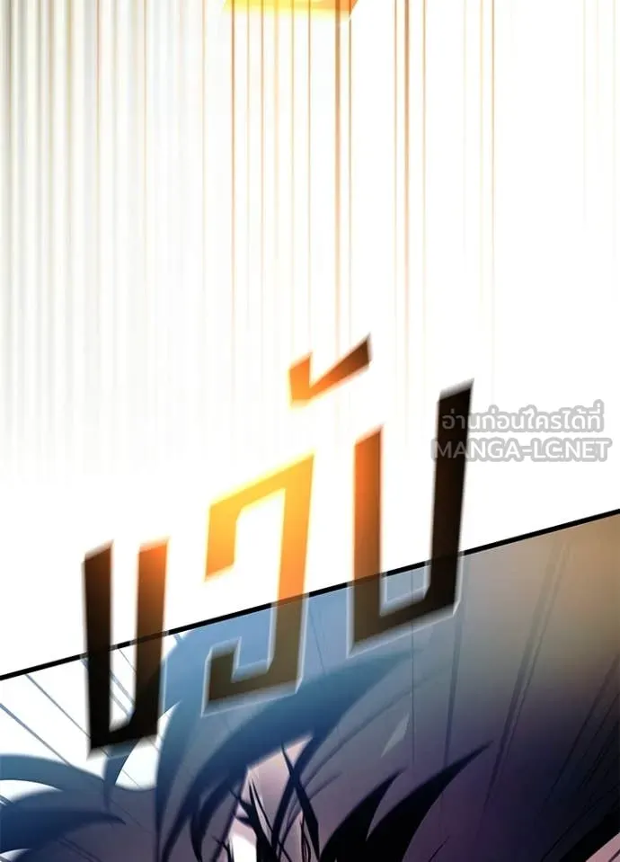 Villain to kill ตอนที่ 183 รูปที่ 125