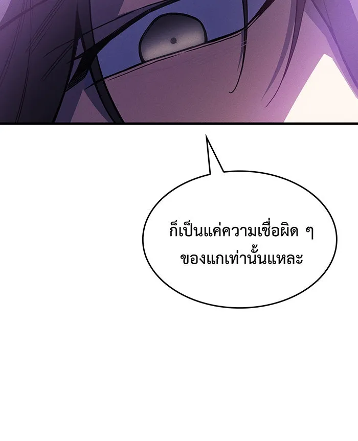 เกิดใหม่พร้อมพลังแห่งราชัน ตอนที่ 123 รูปที่ 10