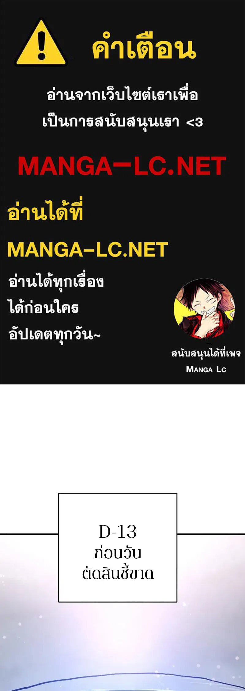 Player ตอนที่ 208 รูปที่ 1