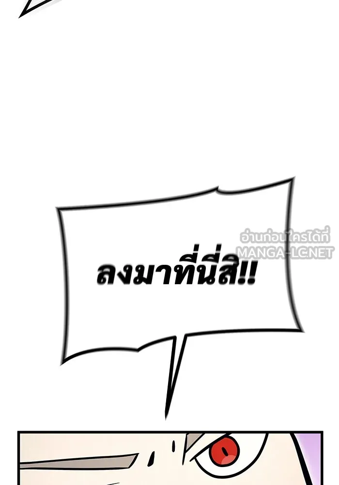 อูเร็ค มาซิโน่ ตอนที่ 1 ชั้นของการทดสอบ รูปที่ 258