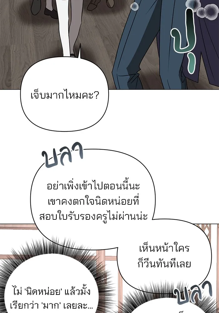 อะคาเดมีนี้เห็นทีจะเจ๊ง ตอนที่ 32 รูปที่ 35