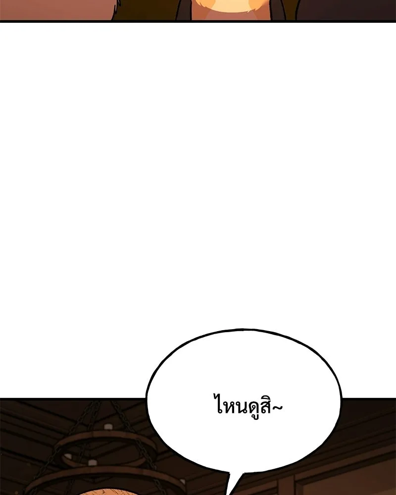 ปลูกผักพิชิตหอคอย ตอนที่ 101 รูปที่ 215