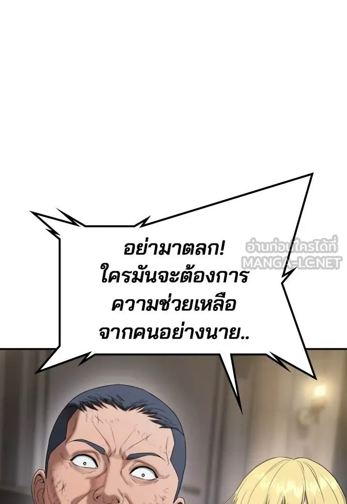 คูเซรา ตอนที่ 38 รูปที่ 267