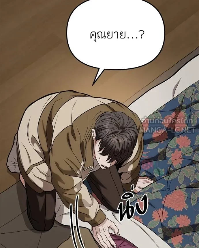 โทษที พื้นที่นี้ ตอนที่ 15 รูปที่ 36