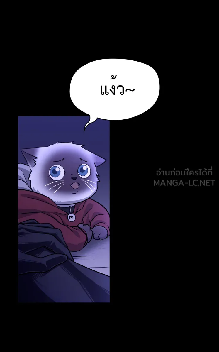 Hunter Game ตอนที่ 67  เขาจ้องจะเล่นคุณ รูปที่ 6