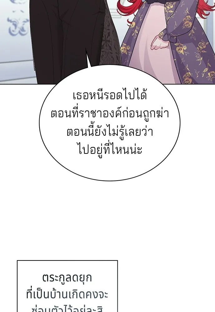 เวทฟื้นฟูได้ผลดีเกินไปแล้ว ตอนที่ 13 รูปที่ 95