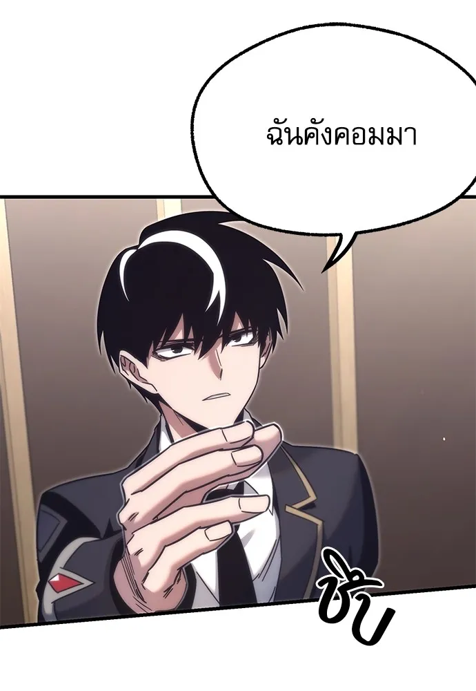 ชำแหละอะคาเดมีด้วยมีดแล่ปลา ตอนที่ 16 สอบกลางภาค (1) รูปที่ 80