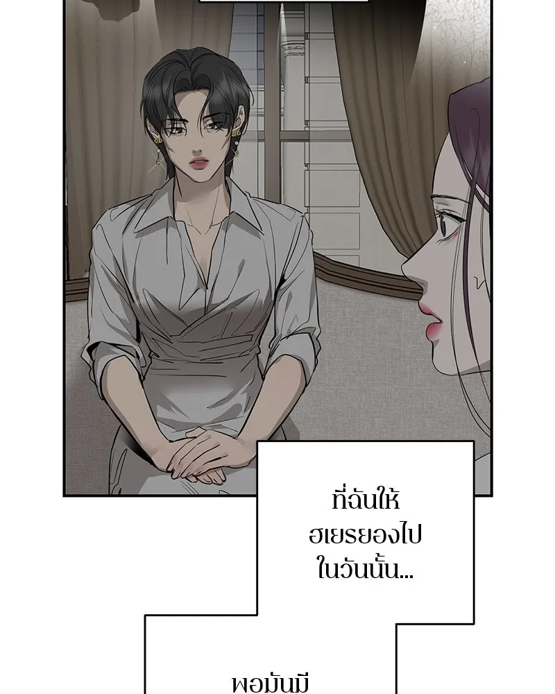 ตำนานเทพธิดาตกสวรรค์ ตอนที่ 117 รูปที่ 98