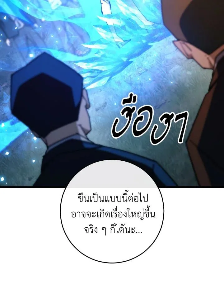 The Hero Returns ตอนที่ ตอนที่ 80 รูปที่ 117